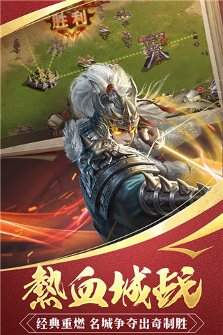 三国战争三星版5