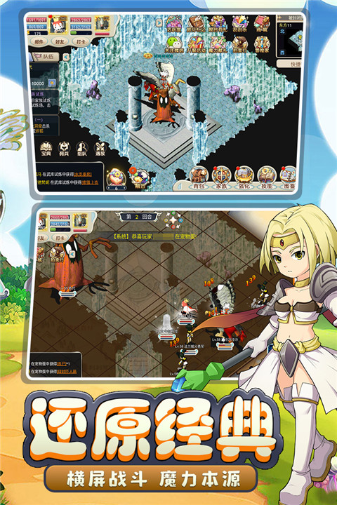 魔力宝贝回忆最新版2