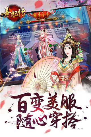 熹妃传BT版3