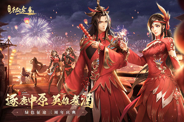 绿色征途华为版1
