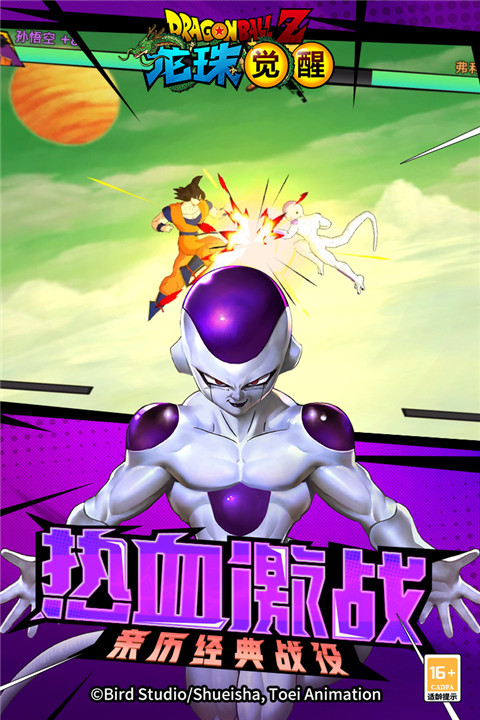 龙珠觉醒vivo版本最新版5