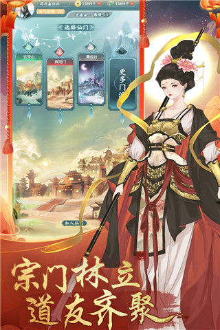 仙岛大乱斗vivo版3