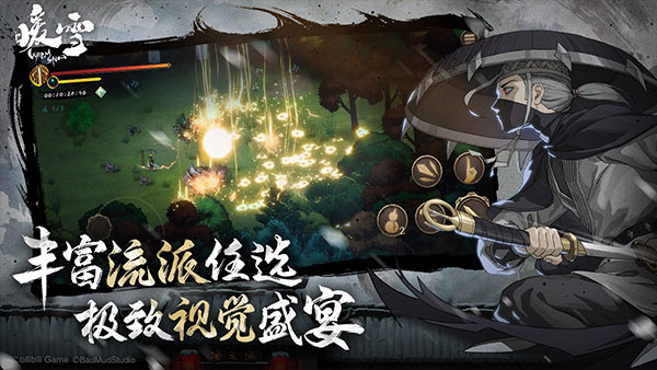 暖雪手游官方版2