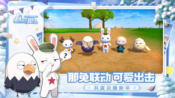 创造与魔法小米版2