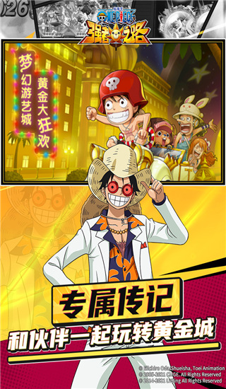 航海王强者之路益玩版1