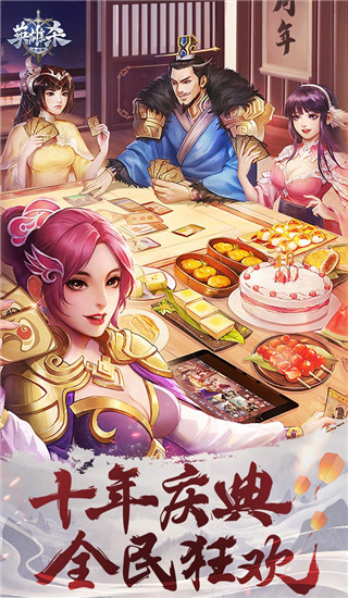 英雄杀腾讯版5