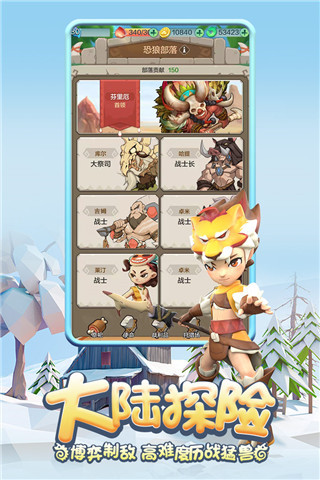 勇者养成记oppo版3