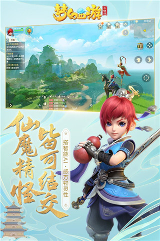 梦幻西游三维版小米版2