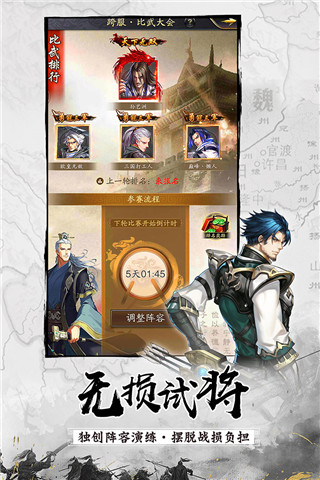 神将三国变态版5