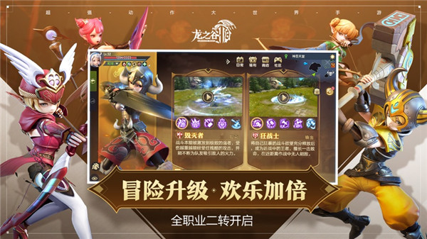 龙之谷2最新版1