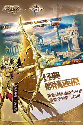 圣斗士星矢重生变态版3