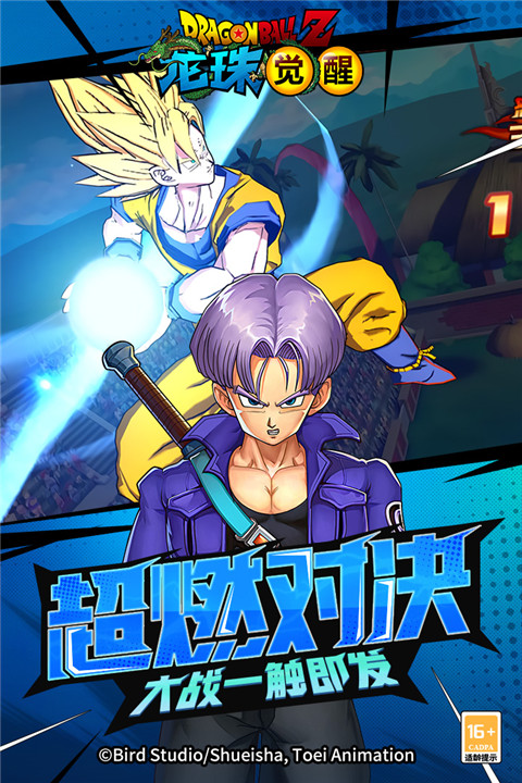 龙珠觉醒vivo版本最新版3