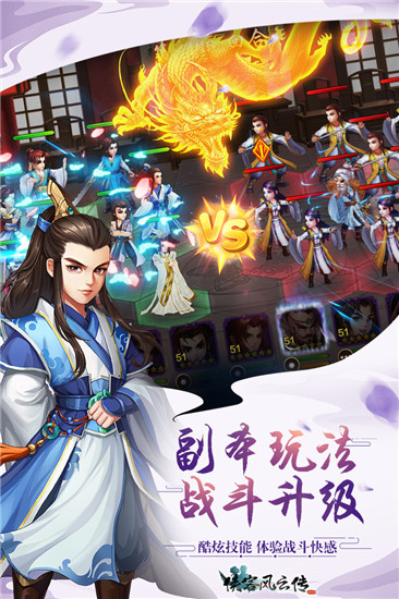 侠客风云传online百度版5