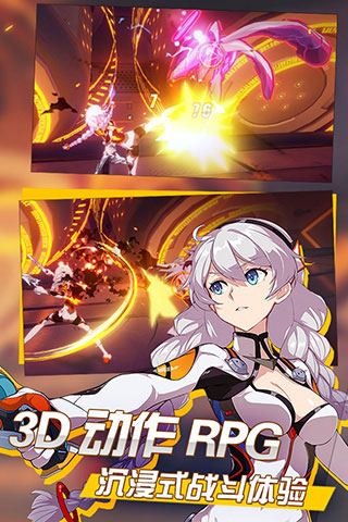 崩坏3b服1
