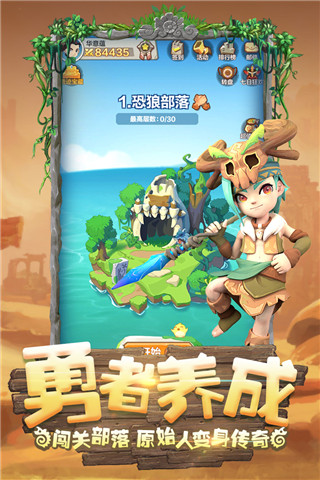 勇者养成记小米版1