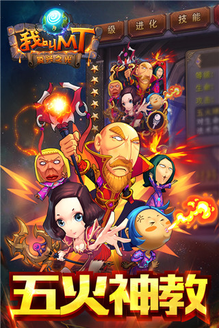 我叫MTvivo版4