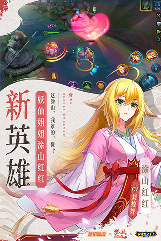 英魂之刃无限钻石金币版2