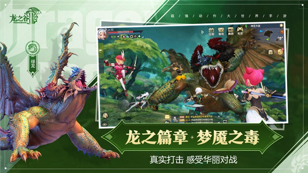 龙之谷2最新版2