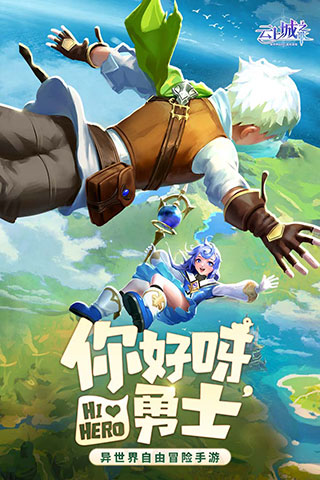 云上城之歌微信版1