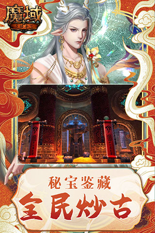 魔域手游360版3