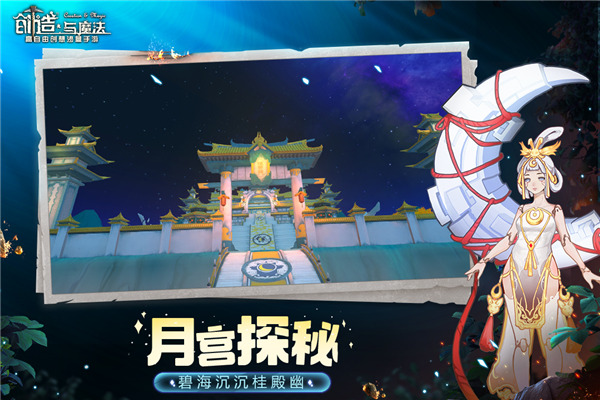 创造与魔法寒假服20233