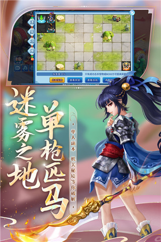 水浒q传手游九游版4