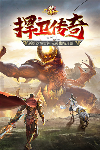 一刀传世华为版1