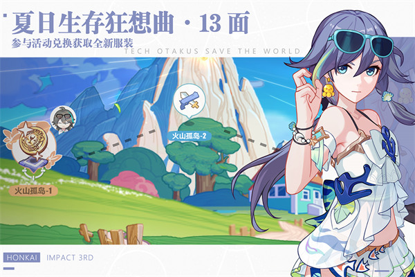 崩坏3官方正版2