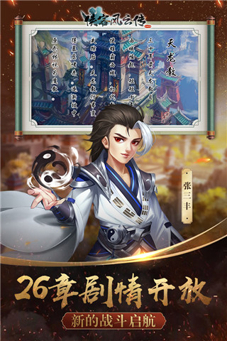 侠客风云传online小七平台手游2