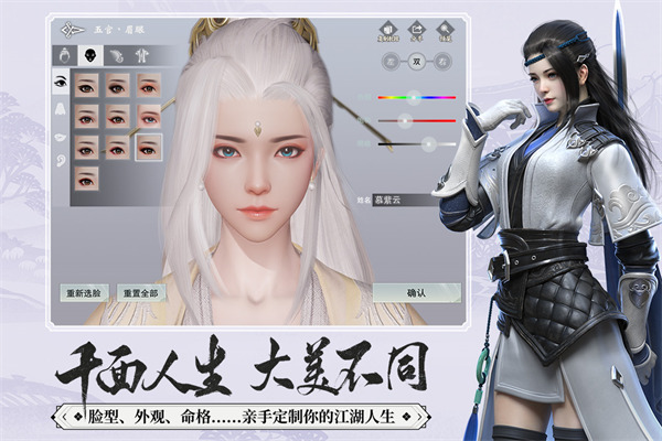 一梦江湖国际版3