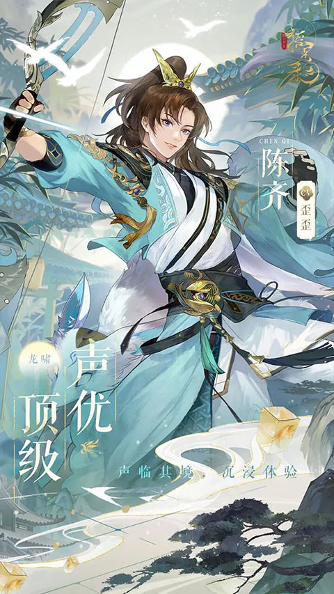 摇光录乱世公主官方版4