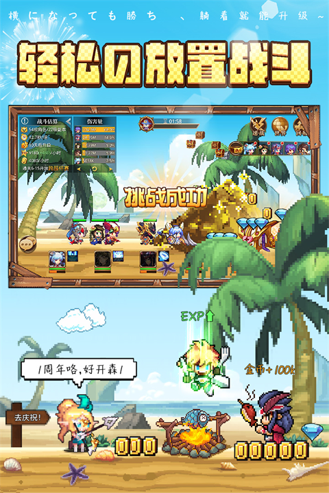 异次元大作战折扣版2