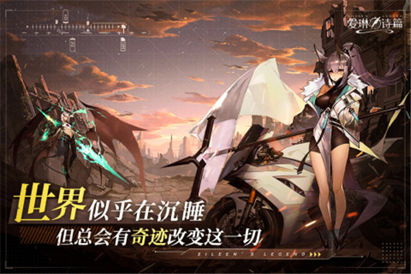 爱琳诗篇oppo客户端2