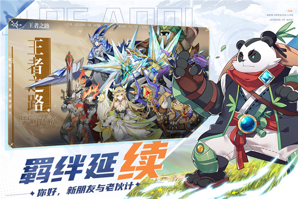 奥奇传说360版2