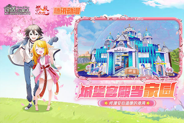 创造与魔法台服5