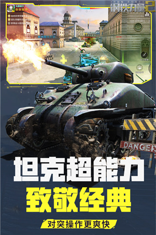 钢铁力量2华为渠道服3