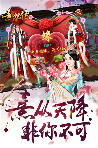 熹妃传BT版1