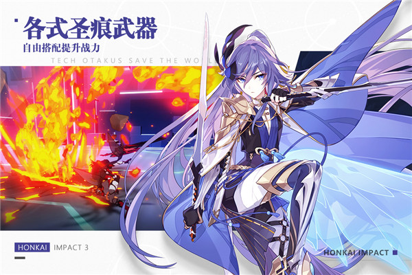 崩坏3变态版1