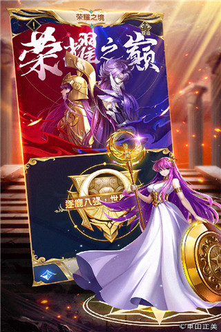 圣斗士星矢正义传说360版2
