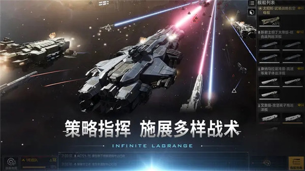 无尽的拉格朗日折扣版5