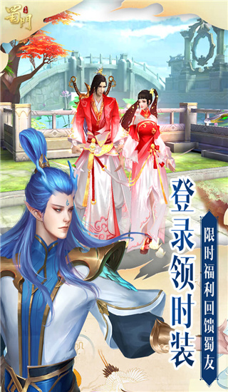 蜀门手游互通版3