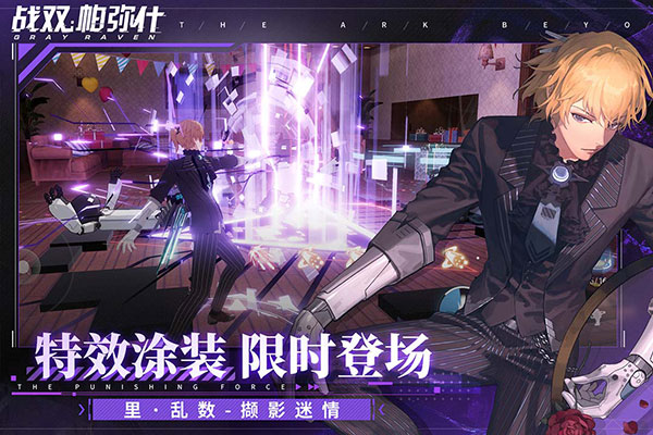 战双帕弥什百度版5