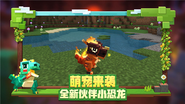 我的世界官方正版2