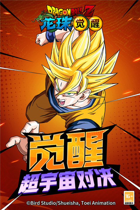 龙珠觉醒vivo版本最新版1