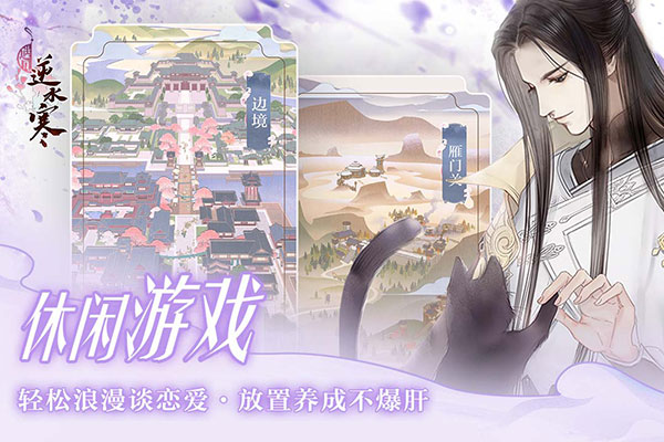 遇见逆水寒台服5