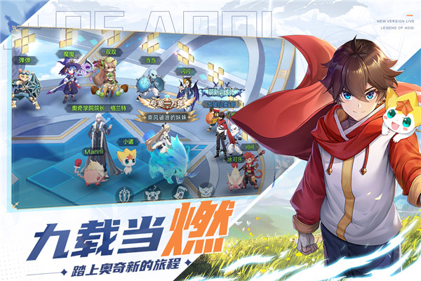 奥奇传说360版4