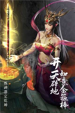 绝世仙王内购版最新版1