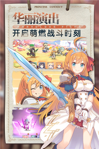 公主连结华为版3