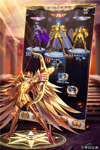 圣斗士星矢正义传说360版4