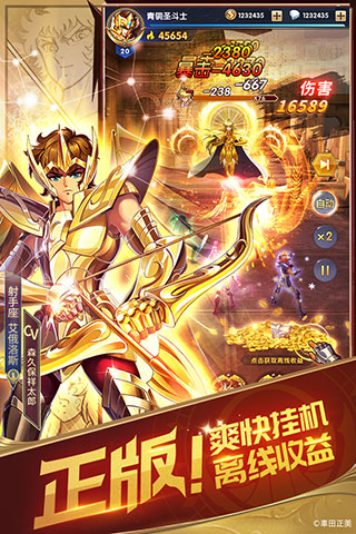 圣斗士星矢正义传说华为版4